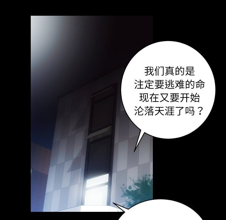 [韩国漫画] 房产姐妹花 剧情,职场#[108P]-76