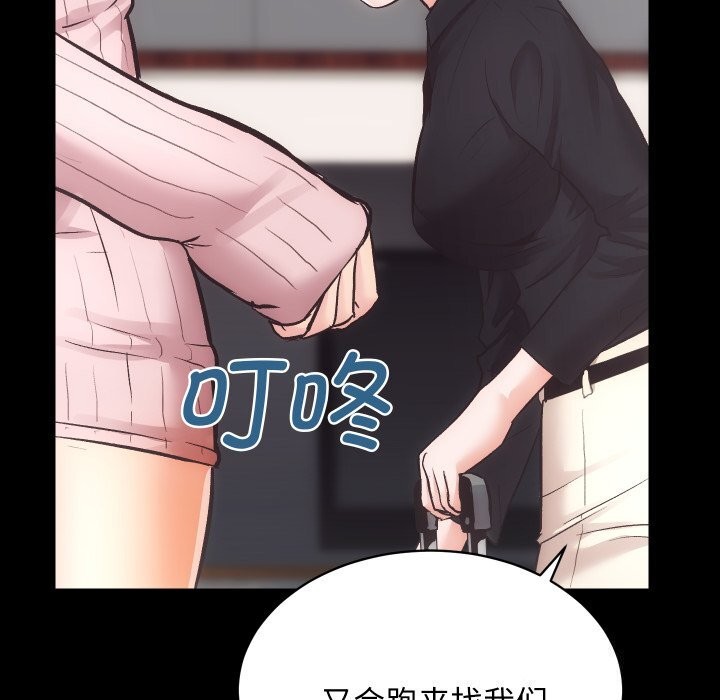 [韩国漫画] 房产姐妹花 剧情,职场#[108P]-82