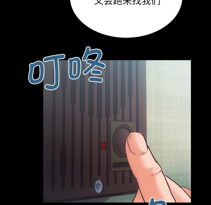[韩国漫画] 房产姐妹花 剧情,职场#[108P]-83