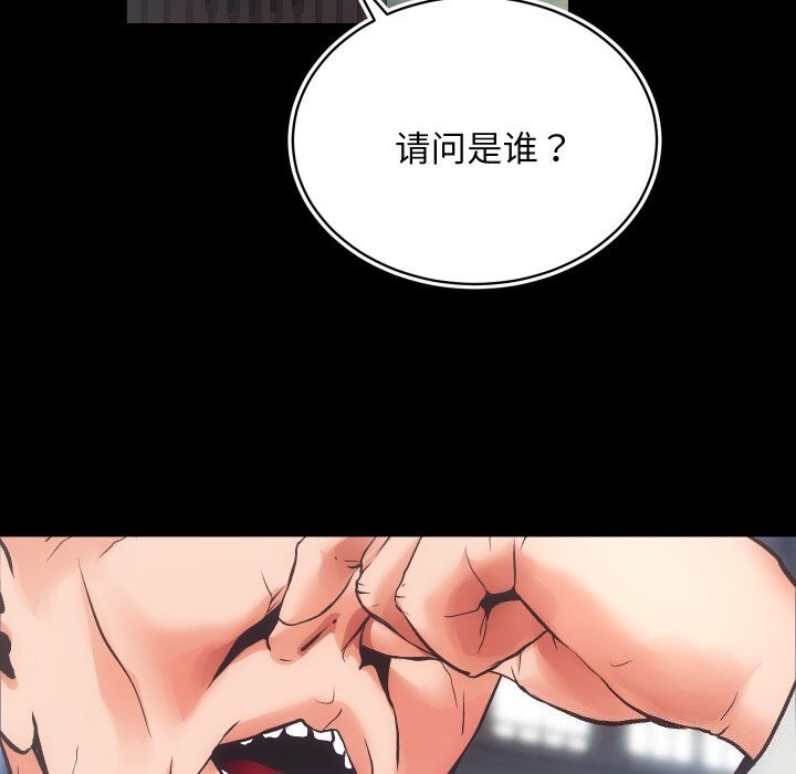 [韩国漫画] 房产姐妹花 剧情,职场#[108P]-85