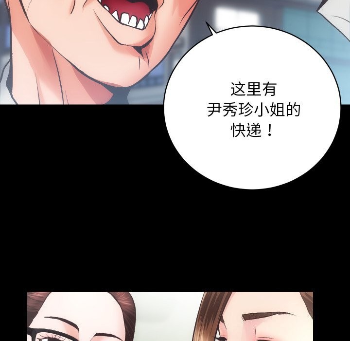 [韩国漫画] 房产姐妹花 剧情,职场#[108P]-86