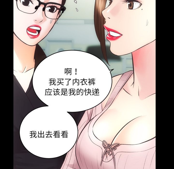 [韩国漫画] 房产姐妹花 剧情,职场#[108P]-87