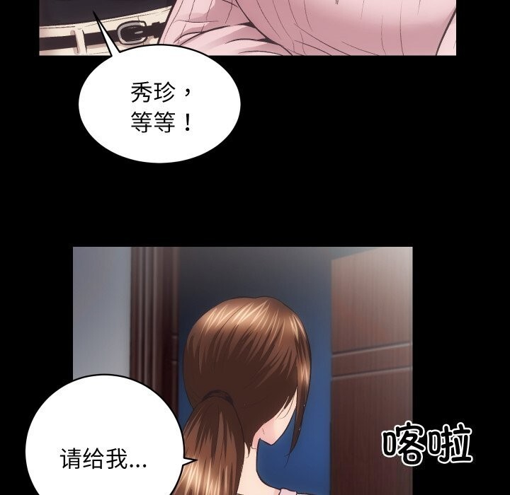 [韩国漫画] 房产姐妹花 剧情,职场#[108P]-88