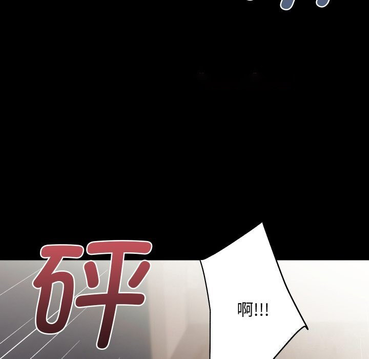 [韩国漫画] 房产姐妹花 剧情,职场#[108P]-93