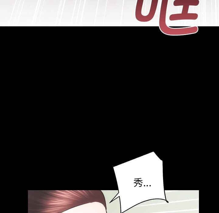 [韩国漫画] 房产姐妹花 剧情,职场#[108P]-96