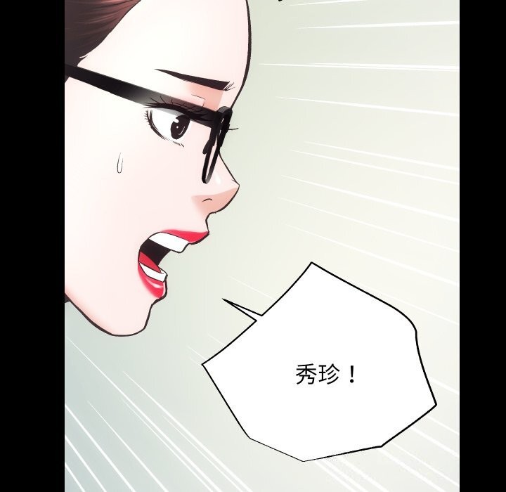 [韩国漫画] 房产姐妹花 剧情,职场#[108P]-97