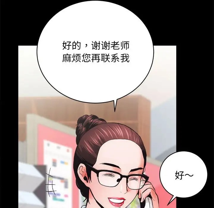 [韩国漫画] 房产姐妹花 剧情,职场#[176P]-108