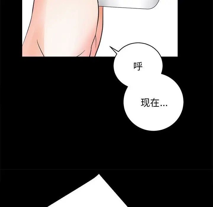 [韩国漫画] 房产姐妹花 剧情,职场#[176P]-111