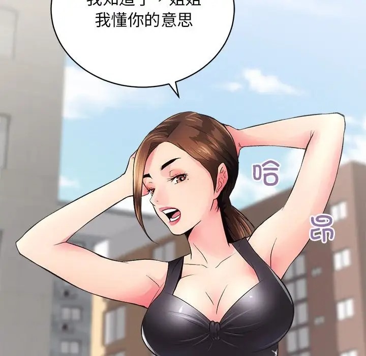 [韩国漫画] 房产姐妹花 剧情,职场#[176P]-12