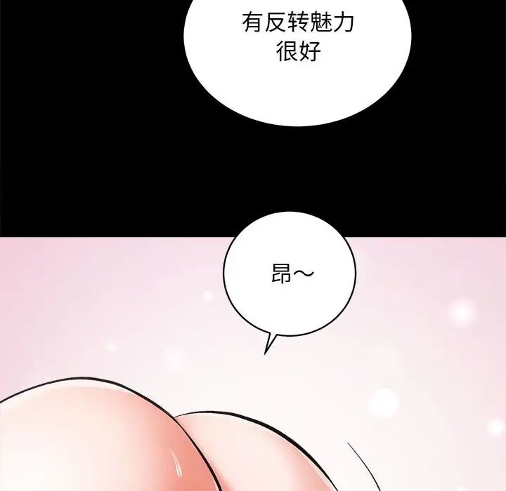 [韩国漫画] 房产姐妹花 剧情,职场#[176P]-120
