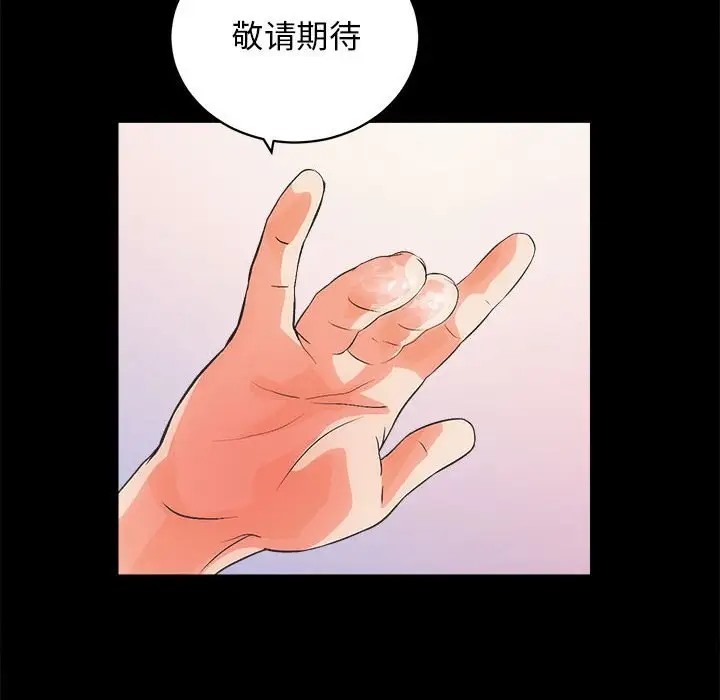 [韩国漫画] 房产姐妹花 剧情,职场#[176P]-122
