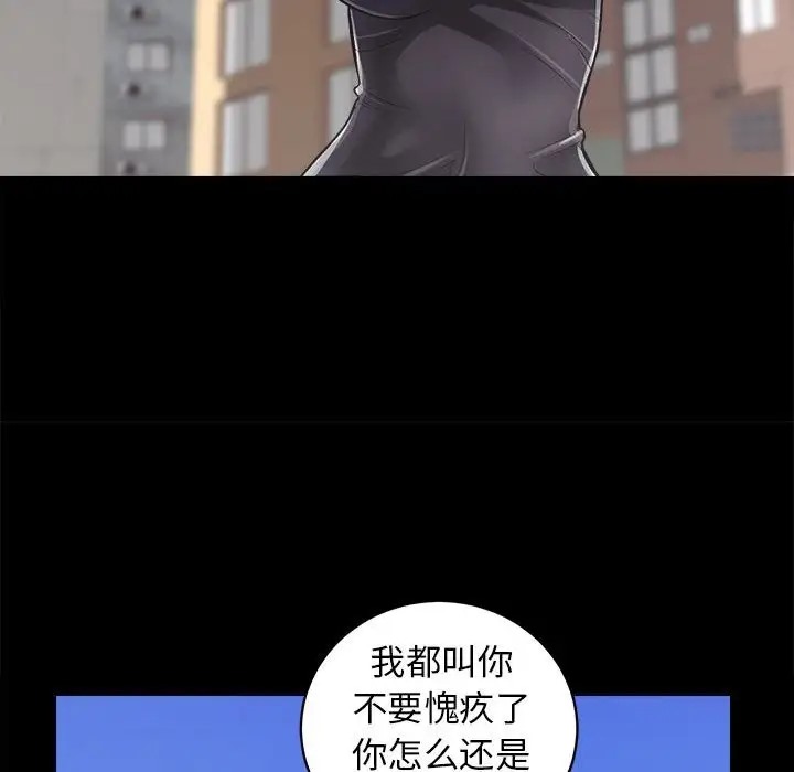 [韩国漫画] 房产姐妹花 剧情,职场#[176P]-13