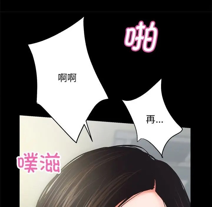 [韩国漫画] 房产姐妹花 剧情,职场#[176P]-133