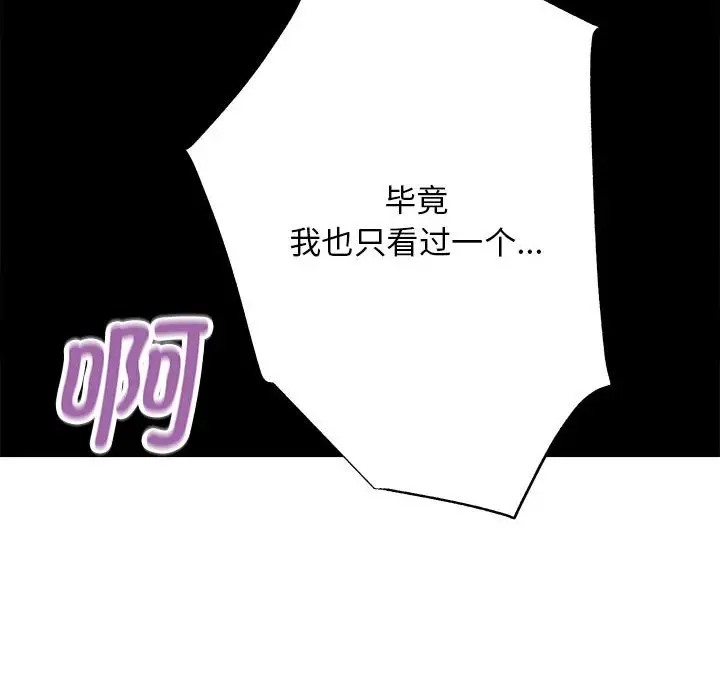 [韩国漫画] 房产姐妹花 剧情,职场#[176P]-152