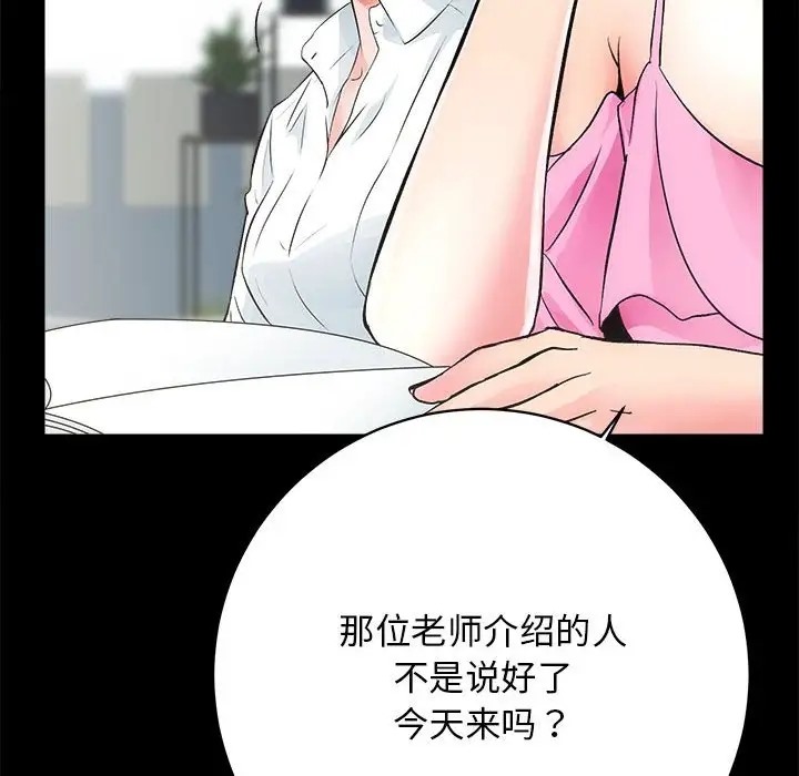 [韩国漫画] 房产姐妹花 剧情,职场#[176P]-162