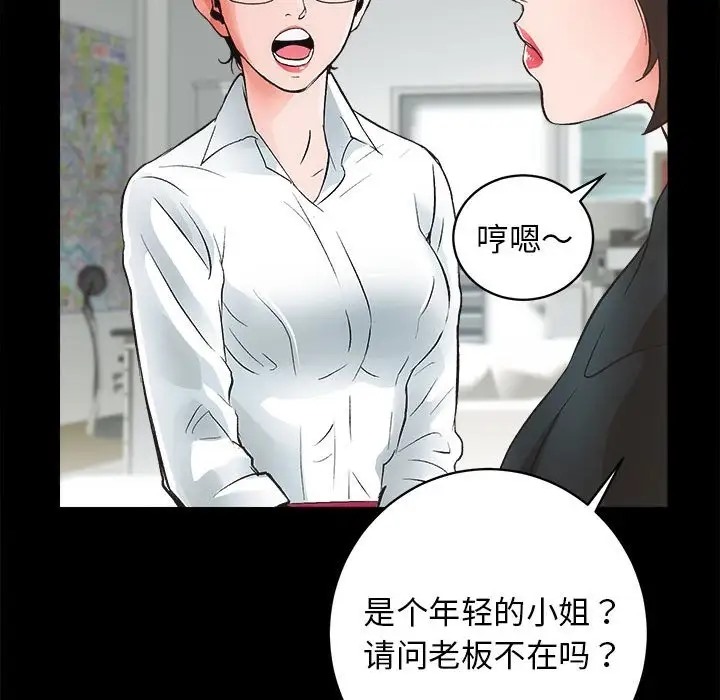 [韩国漫画] 房产姐妹花 剧情,职场#[176P]-30