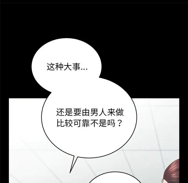 [韩国漫画] 房产姐妹花 剧情,职场#[176P]-37