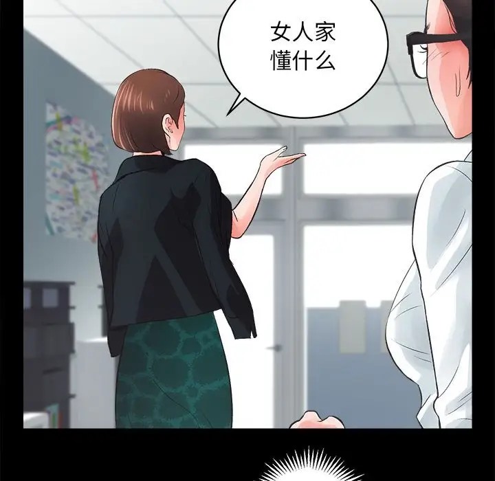 [韩国漫画] 房产姐妹花 剧情,职场#[176P]-38