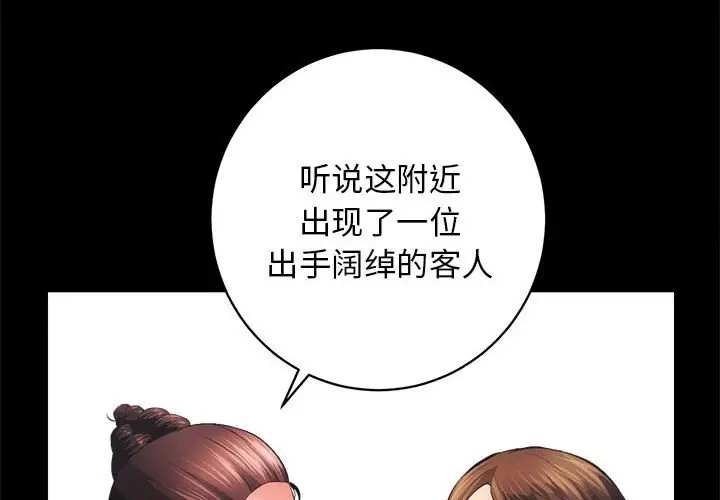 [韩国漫画] 房产姐妹花 剧情,职场#[176P]-4