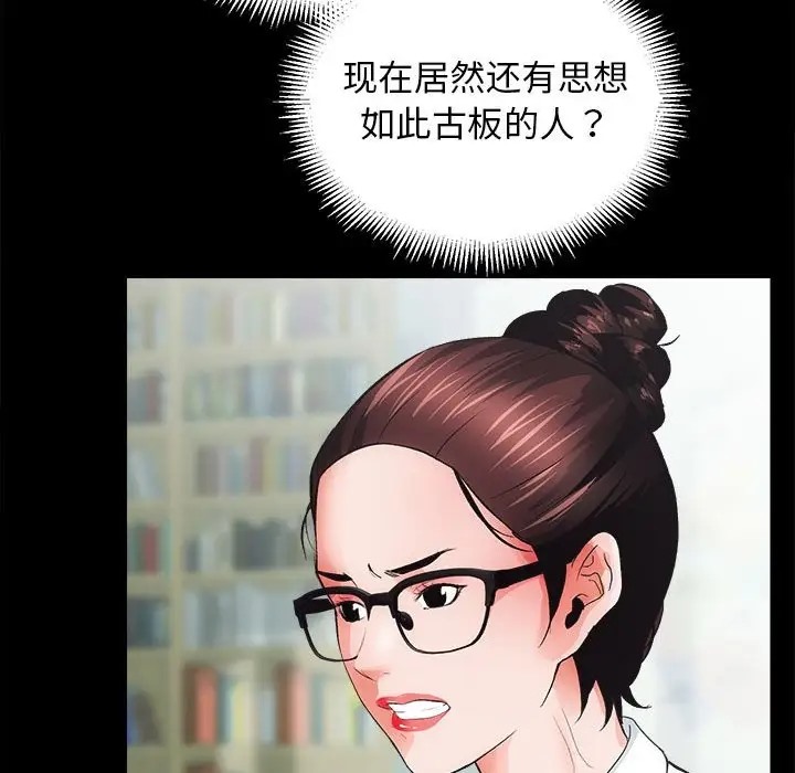 [韩国漫画] 房产姐妹花 剧情,职场#[176P]-42