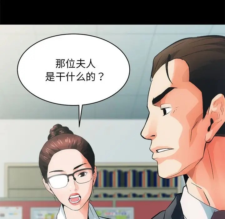 [韩国漫画] 房产姐妹花 剧情,职场#[176P]-45