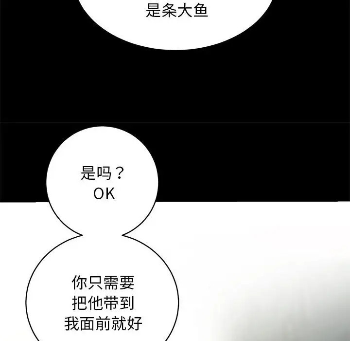 [韩国漫画] 房产姐妹花 剧情,职场#[176P]-6
