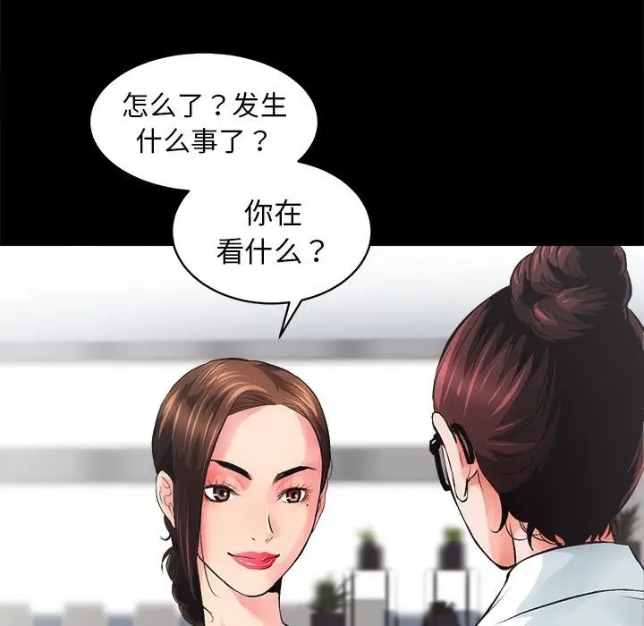 [韩国漫画] 房产姐妹花 剧情,职场#[176P]-60
