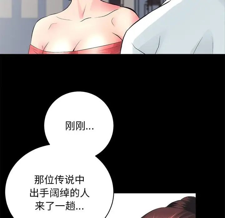[韩国漫画] 房产姐妹花 剧情,职场#[176P]-61