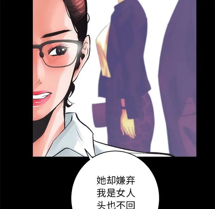 [韩国漫画] 房产姐妹花 剧情,职场#[176P]-69