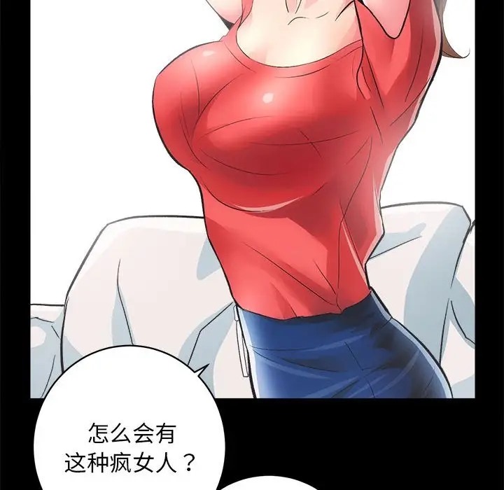 [韩国漫画] 房产姐妹花 剧情,职场#[176P]-71