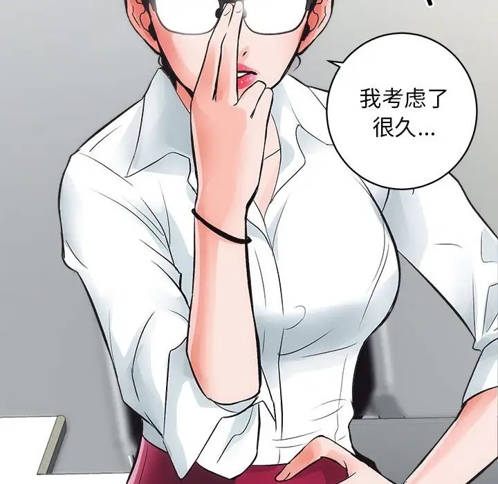 [韩国漫画] 房产姐妹花 剧情,职场#[176P]-73