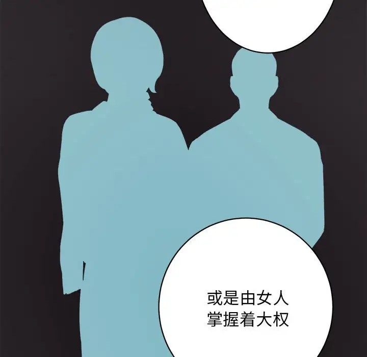 [韩国漫画] 房产姐妹花 剧情,职场#[176P]-78