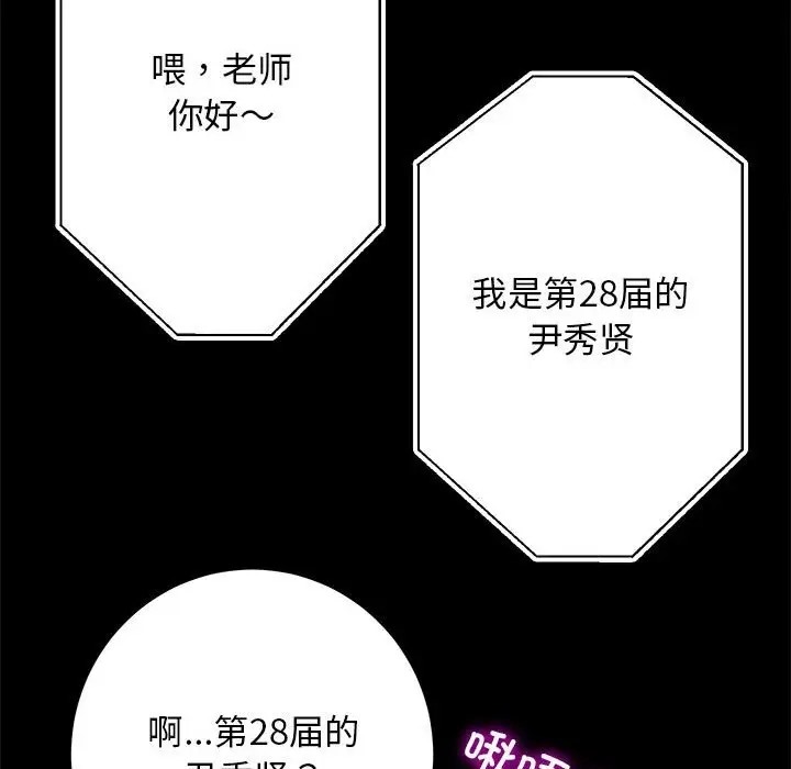[韩国漫画] 房产姐妹花 剧情,职场#[176P]-94