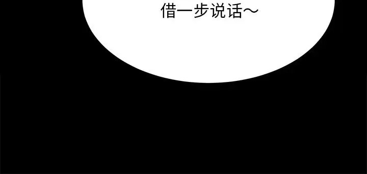 [韩国漫画] 房产姐妹花 剧情,职场#[128P]-100