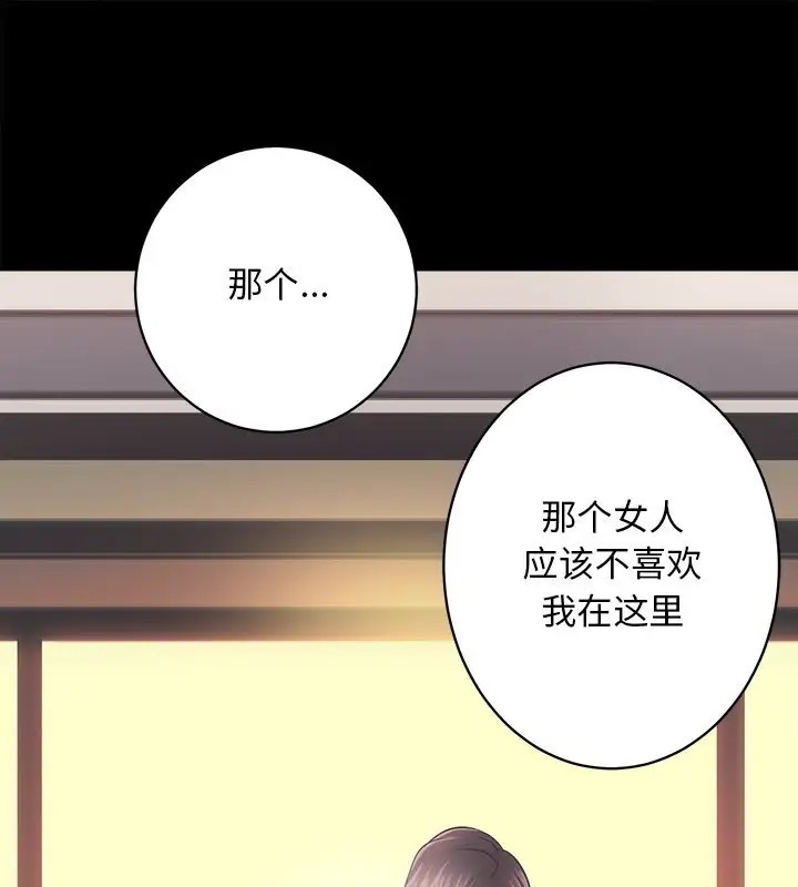 [韩国漫画] 房产姐妹花 剧情,职场#[128P]-101