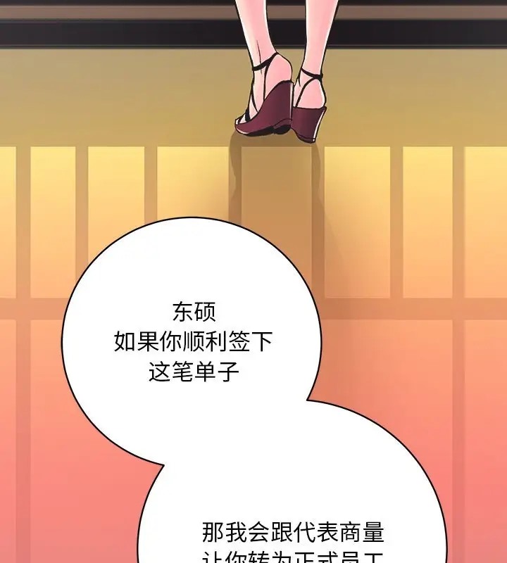 [韩国漫画] 房产姐妹花 剧情,职场#[128P]-103