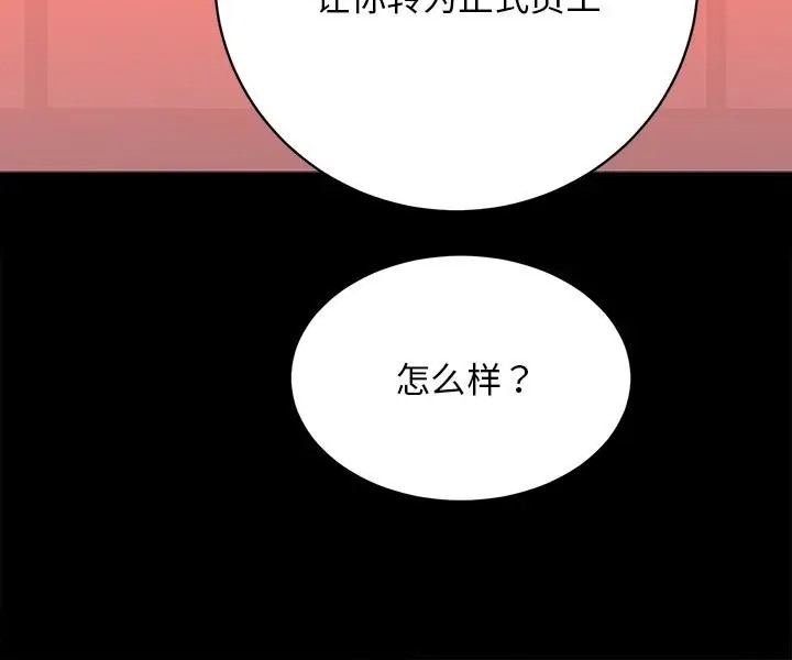[韩国漫画] 房产姐妹花 剧情,职场#[128P]-104