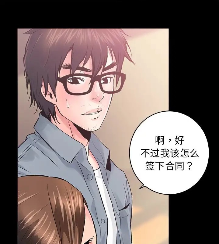 [韩国漫画] 房产姐妹花 剧情,职场#[128P]-105