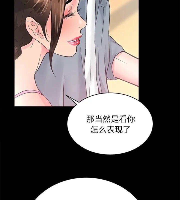 [韩国漫画] 房产姐妹花 剧情,职场#[128P]-106