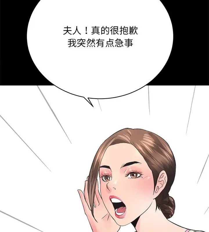 [韩国漫画] 房产姐妹花 剧情,职场#[128P]-107