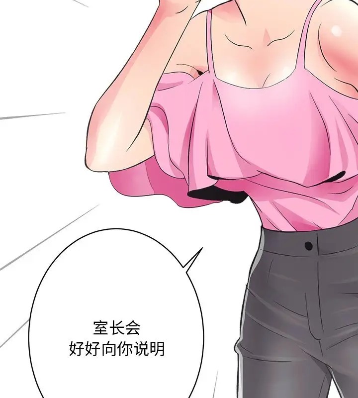 [韩国漫画] 房产姐妹花 剧情,职场#[128P]-108