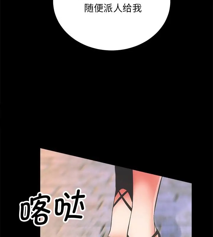 [韩国漫画] 房产姐妹花 剧情,职场#[128P]-11