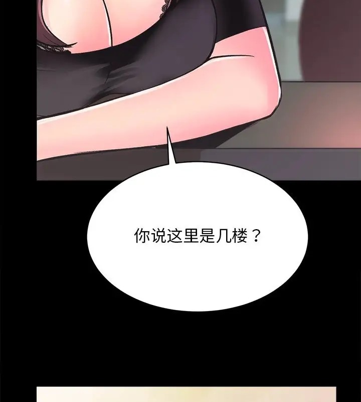 [韩国漫画] 房产姐妹花 剧情,职场#[128P]-113