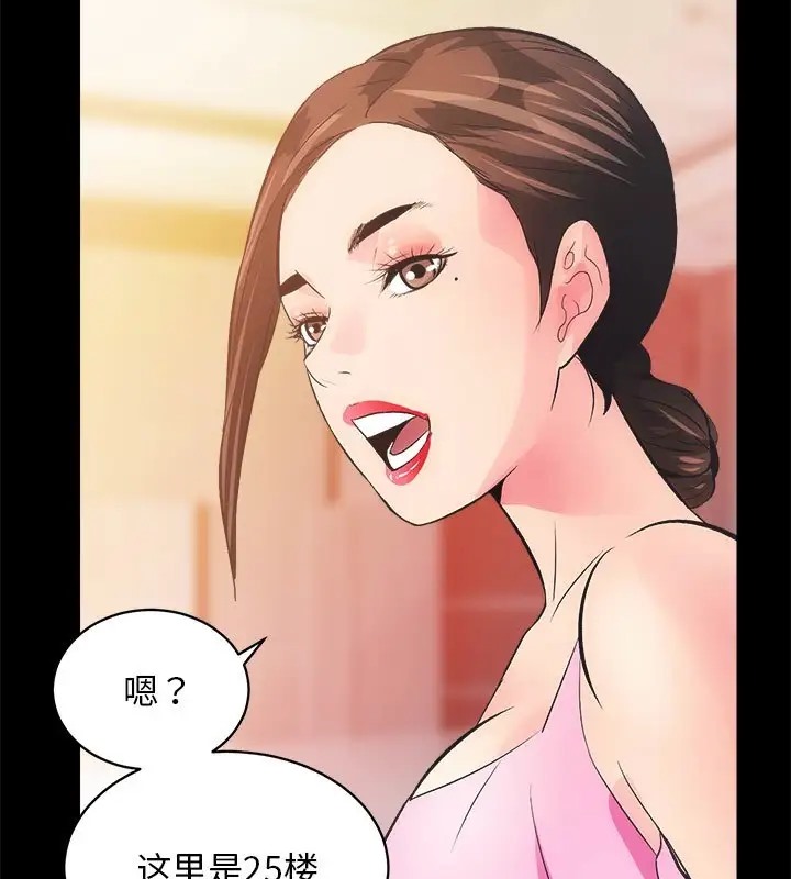 [韩国漫画] 房产姐妹花 剧情,职场#[128P]-114