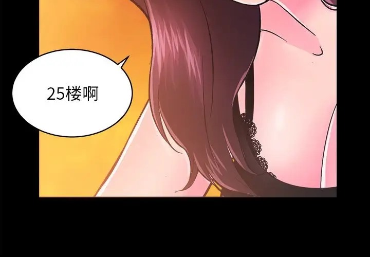 [韩国漫画] 房产姐妹花 剧情,职场#[128P]-117