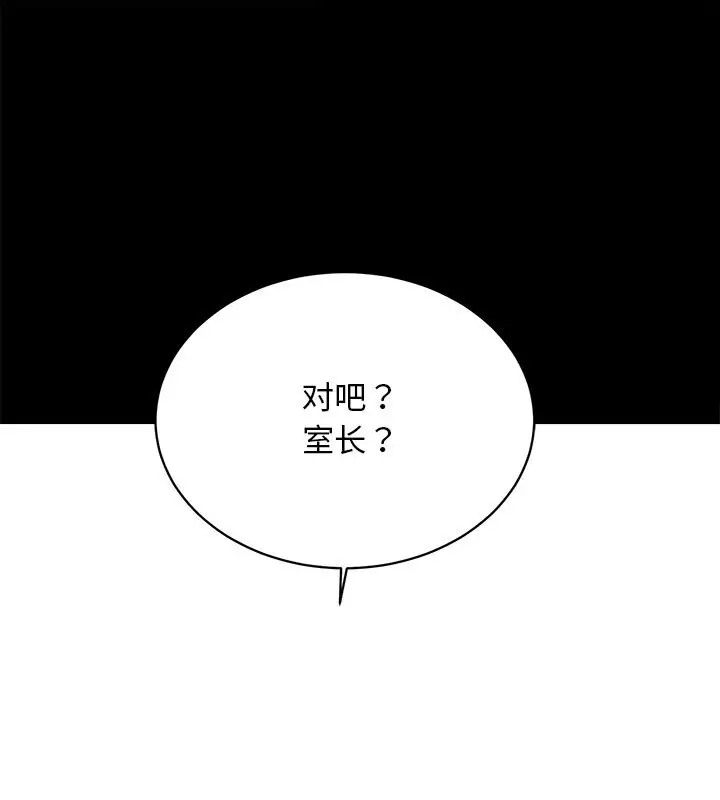 [韩国漫画] 房产姐妹花 剧情,职场#[128P]-124