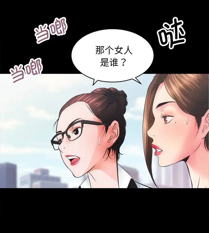 [韩国漫画] 房产姐妹花 剧情,职场#[128P]-15