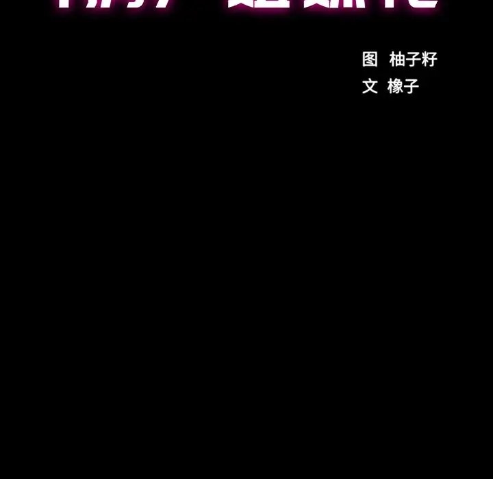 [韩国漫画] 房产姐妹花 剧情,职场#[128P]-18
