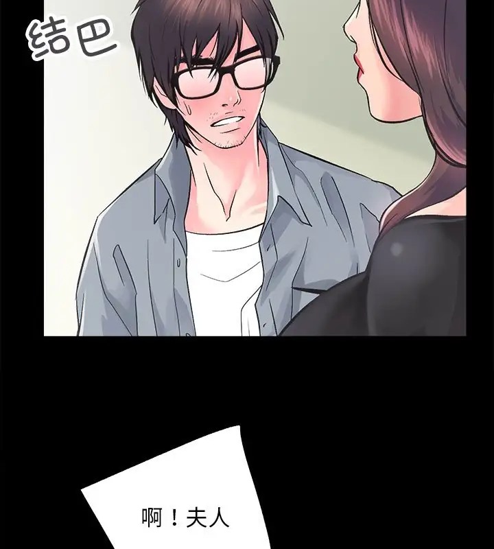 [韩国漫画] 房产姐妹花 剧情,职场#[128P]-25