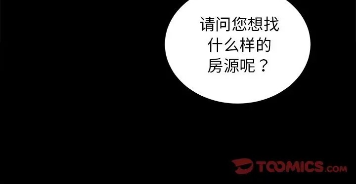 [韩国漫画] 房产姐妹花 剧情,职场#[128P]-27